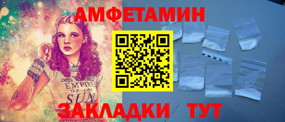 Амфетамин 97% Людиново