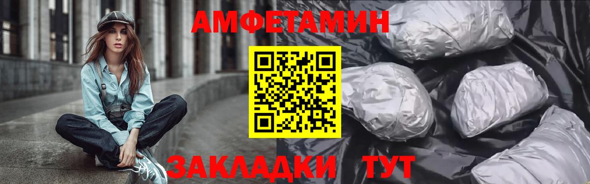 Людиново  АМФЕТАМИН  Амфетамин  Вход с VPN  мега ONION  АМФ Premium 