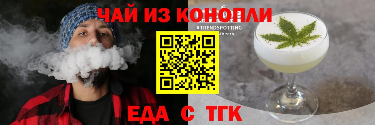 Canna-Cookies конопля  Вход с VPN  Людиново 
