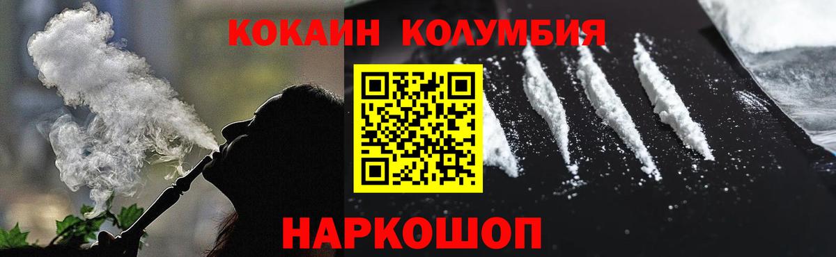 Cocaine Эквадор Людиново