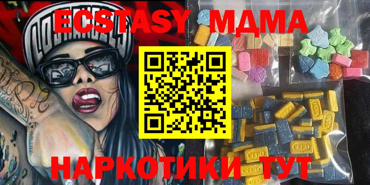 Ecstasy mix  Ecstasy таблы  Вход с VPN  Людиново 