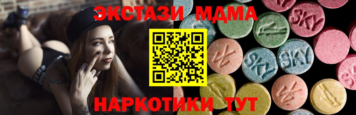 Экстази круглые Людиново