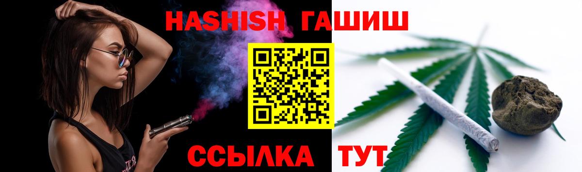 Людиново  Гашиш ice o lator  ГАШИШ Premium  Вход с VPN 
