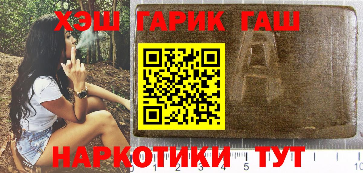 ГАШ гарик Людиново