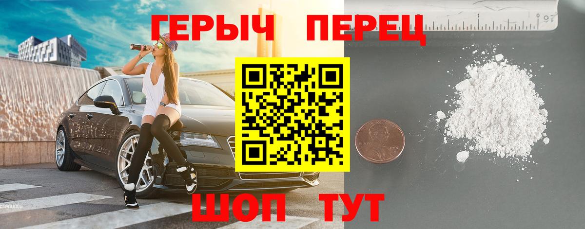 Героин герыч  ГЕРОИН  Людиново  Вход с VPN 