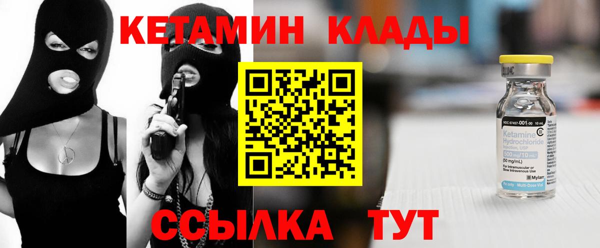 Людиново  hydra tor  Вход с VPN  КЕТАМИН VHQ 