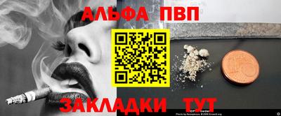 Альфа ПВП Заволжье
