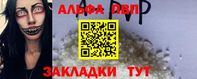 Альфа ПВП Заволжье