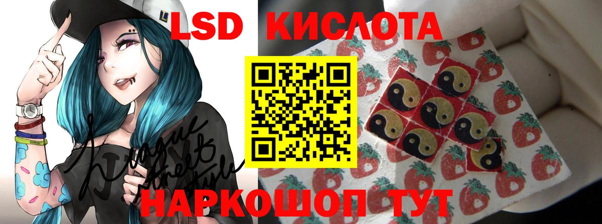 LSD-25 экстази ecstasy Людиново