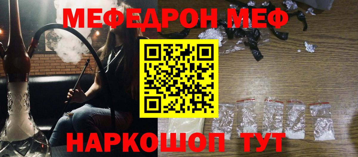 МЕФ VHQ  Меф  Людиново  KRAKEN ссылки  Вход с VPN  Меф mephedrone 