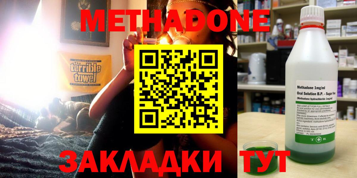 Людиново  МЕТАДОН мёд  Вход с VPN  Метадон VHQ 