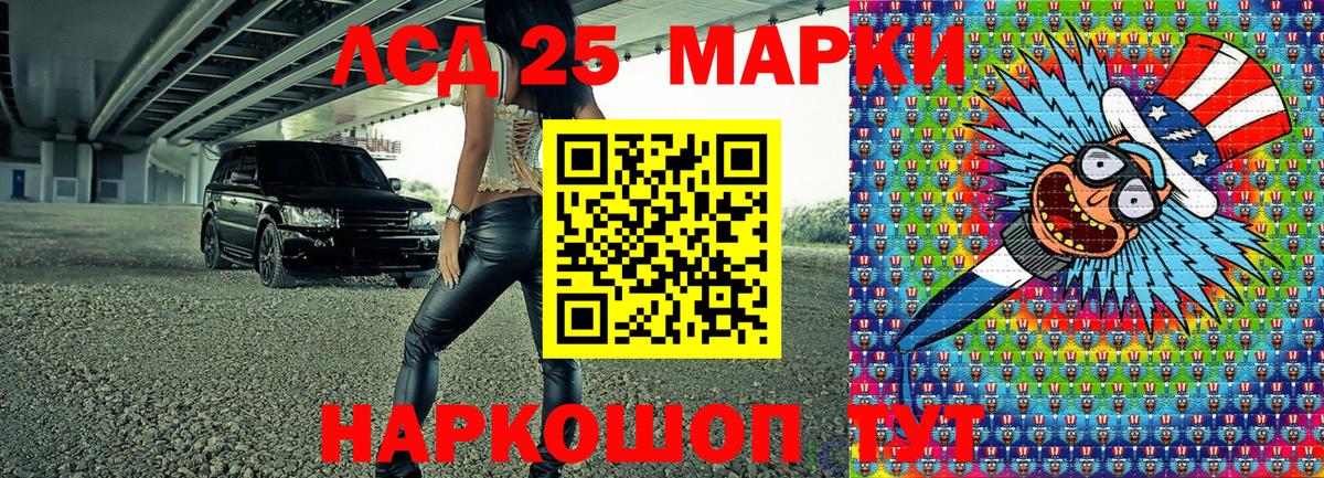 Марки 25I-NBOMe 1,8мг Людиново