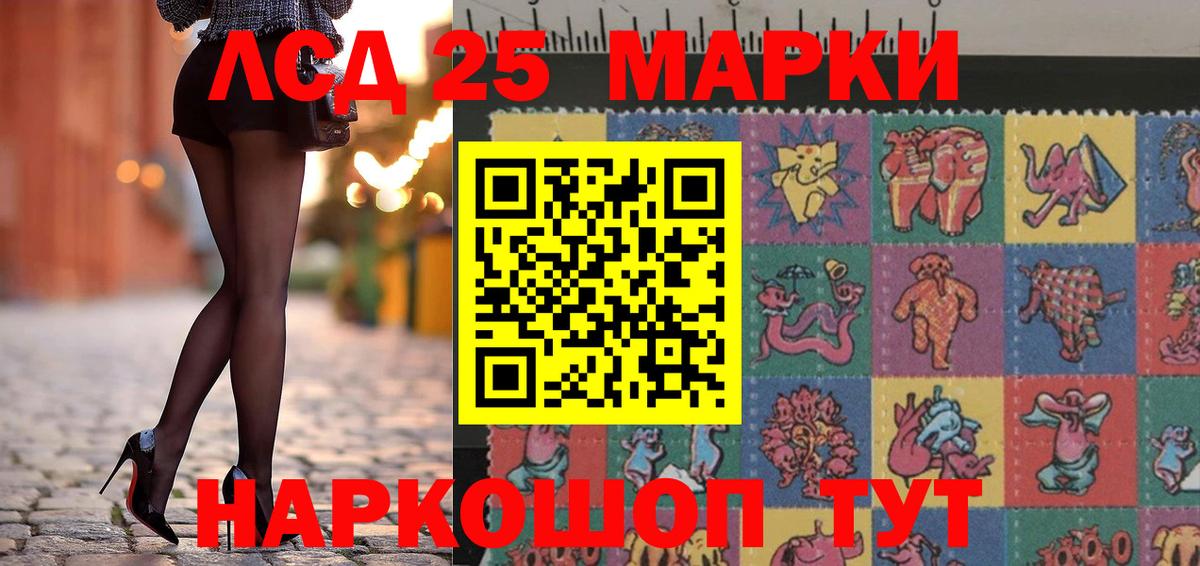 Людиново  купить   Наркотические марки 1500мкг  Вход с VPN  Наркотические марки 1500мкг 