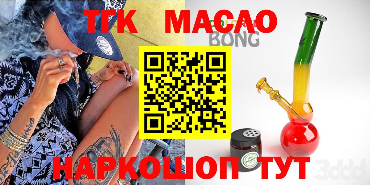 Дистиллят ТГК концентрат  ТГК вейп с тгк  Вход с VPN  Людиново 